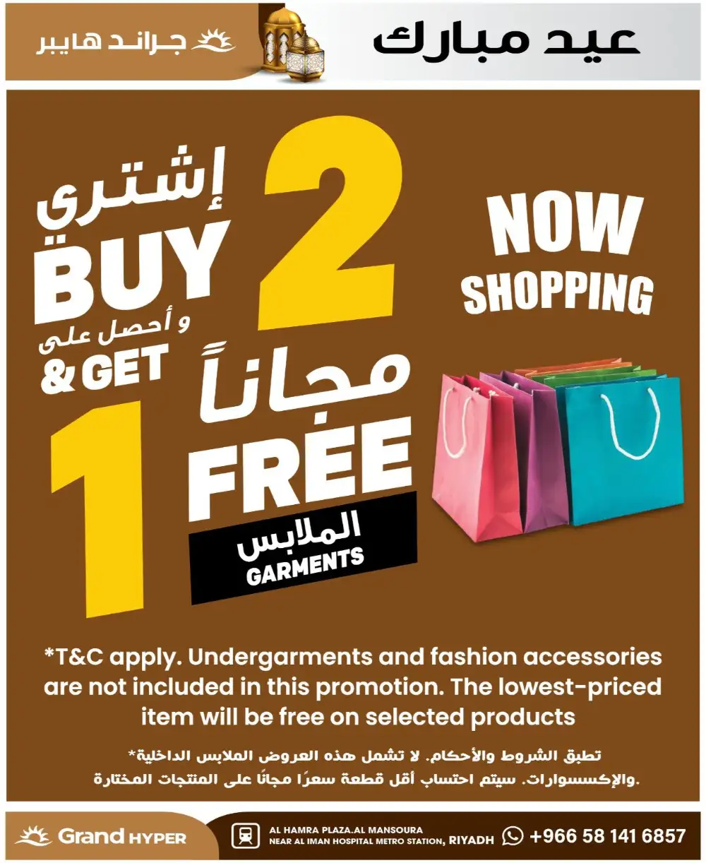Grand Hyper Mansourah Eid Offers 2026 | Save Big Today page 22
